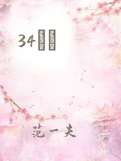 34С˵
