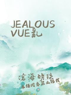 JEALOUSVUE乱
