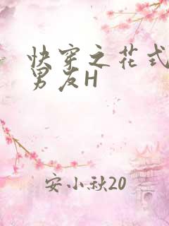 快穿之花式体验男友H