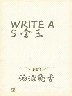 WRITE AS 含玉