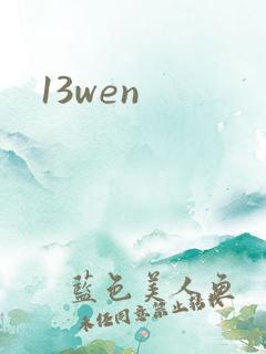 13wen