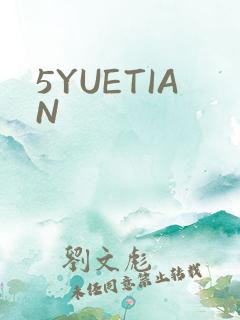 5YUETIAN