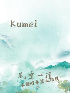 kumei