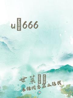 uӰ666