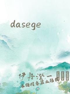 dasege