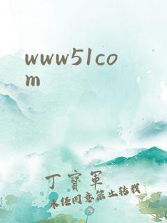 www51com