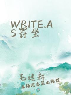 WRITE.AS罚坐