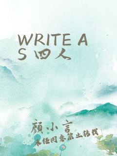 WRITE AS 四人