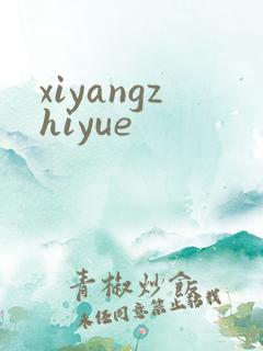 xiyangzhiyue