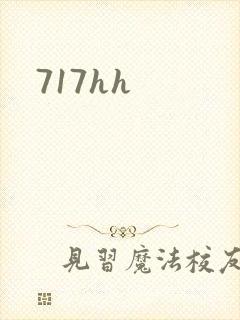717hh