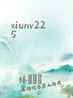 xiunv225
