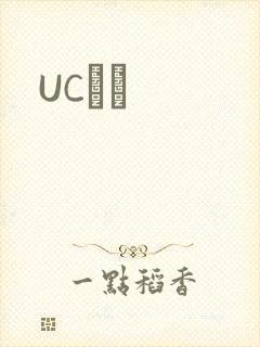 UCС˵