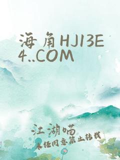 海角HJ13E4..COM