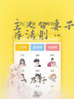 父女 po免费阅读