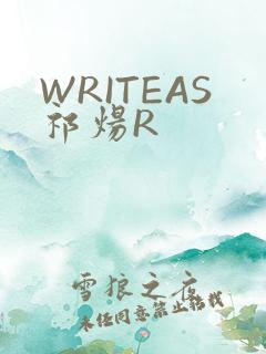 WRITEAS祁炀R