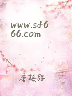 www.sf666.com