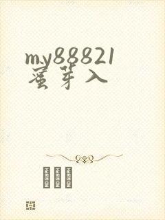 my88821蜜芽入