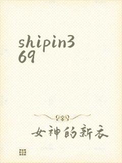 shipin369