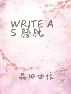 WRITE AS 膀胱