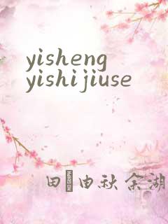 yishengyishijiuse