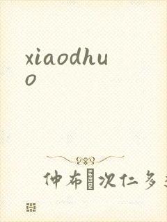 xiaodhuo