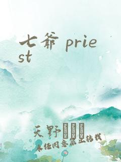 七爷 priest