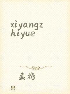xiyangzhiyue