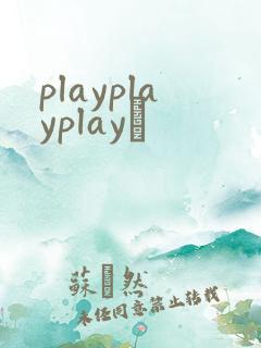 playplayplayʬ