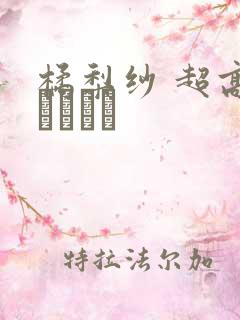 橘梨纱 超高级ソープ嬢