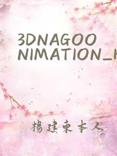 3DNAGOONIMATION_HONKAI无尺