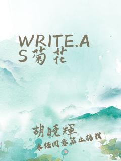 WRITE.AS菊花