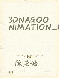 3DNAGOONIMATION_HONKAI无尺