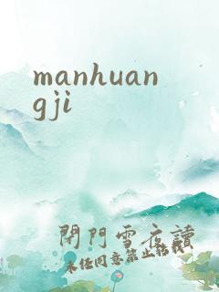 manhuangji