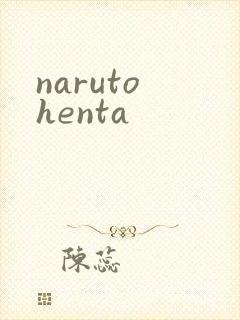 naruto henta