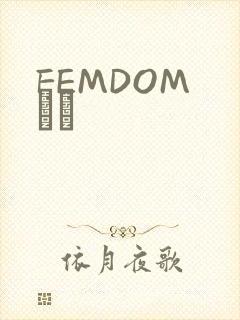 FEMDOM С˵