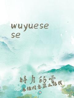 wuyuesese