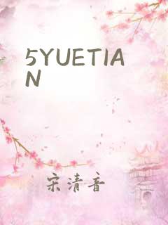 5YUETIAN
