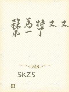 杀马特又又又考第一了