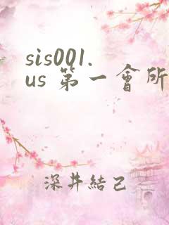 sis001.us 第一会所