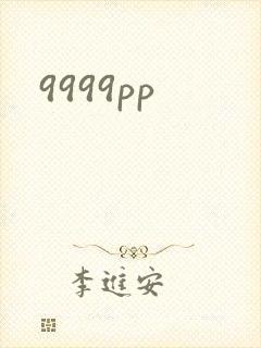 9999pp