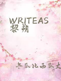 WRITEAS黎朔
