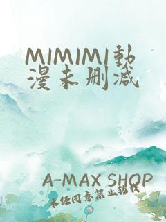 MIMIMI动漫未删减