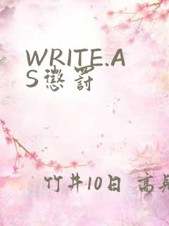 WRITE.AS惩罚