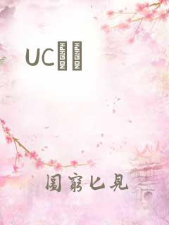 UCС˵