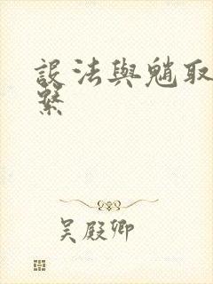 设法与魈取得联系