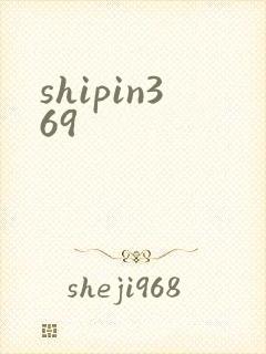 shipin369