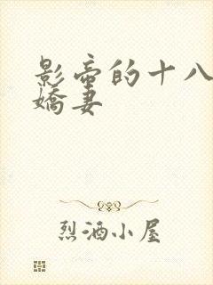 影帝的十八线小娇妻
