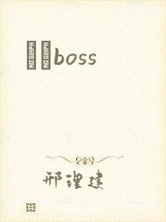 ӥȮboss