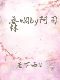 吞咽by阿司匹林