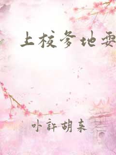 上校爹地耍流氓